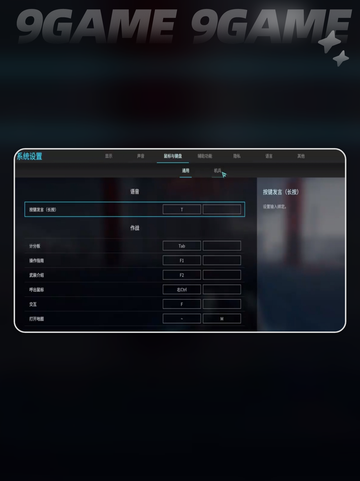 🎮解限机键位设置秘籍！高效操作🔥截图5