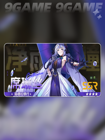 伊瑟席琳丝怎么样介绍截图2