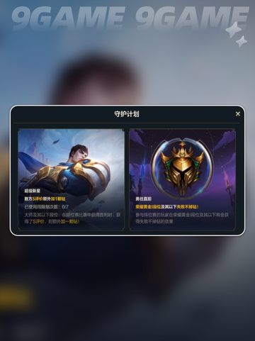 英雄联盟手游6.1版本什么时候上线介绍截图8