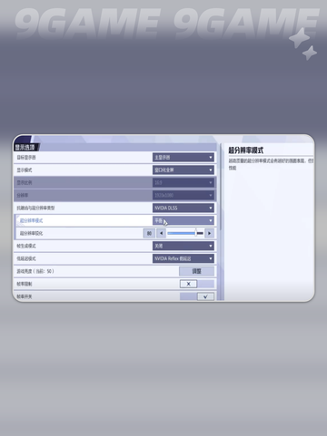 漫威争锋帧数如何调整介绍截图3