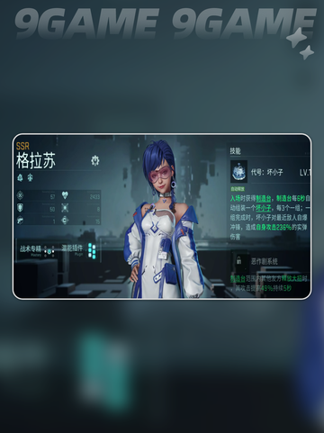 💥镭明闪击最强角色TOP榜🔥截图4