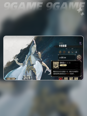 银与绯卡特琳娜怎么样介绍截图4