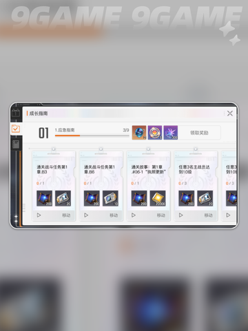 🔥卡厄思梦境速升攻略🚀截图4