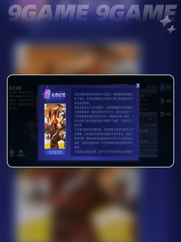 赛尔号巅峰之战王之查尔顿怎么样分享截图2
