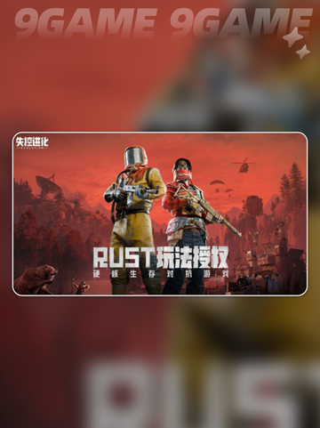 腐蚀失控进化测评💥玩了就停不下来🎉截图2