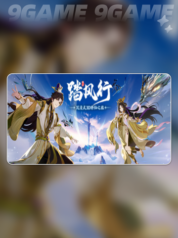新手必看！🔥踏风行装备这样选👇截图2