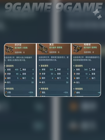 🔥大航海时代传说辅助玩法全揭秘🎉截图3