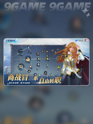 🌟大航海时代传说公会玩法攻略来啦！🎉截图2
