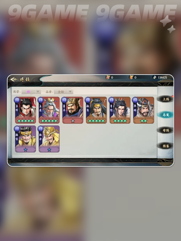 🔥百战群英武将搭配神级攻略💥截图2