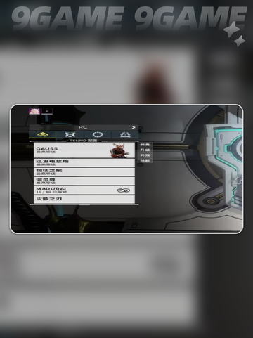 🎮星际战甲画质神调法🔥截图5