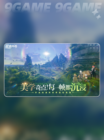 🔥星痕共鸣上线时间🌟开服倒计时🎉截图4