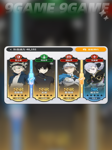 🔥黑色四叶草魔法帝速成㊙截图8