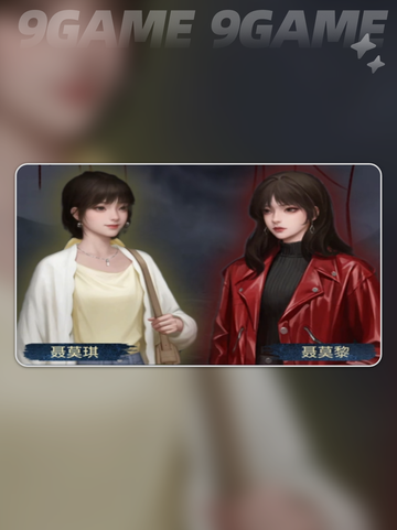 🔥纸嫁衣8男主揭秘！千子树CP锁死💘截图4
