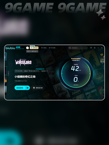 下载小缇娜超慢？⚡3招提速🚀玩转奇幻之地！截图4