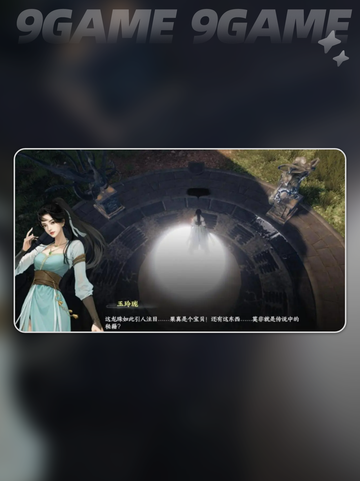 🔥下一站江湖2四象龙珠通关秘籍✨截图7