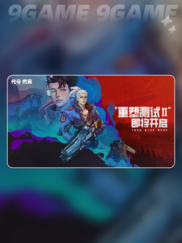 代号撤离时间表💥单机版有吗？🔥截图2