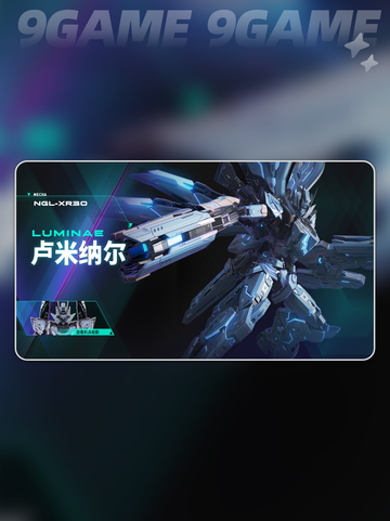 解限机图鉴攻略介绍截图8