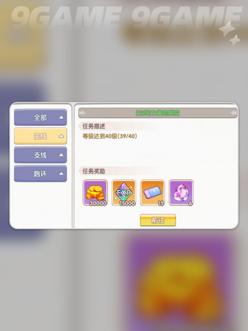 🔥飞飞重逢装备神级强化💥截图3