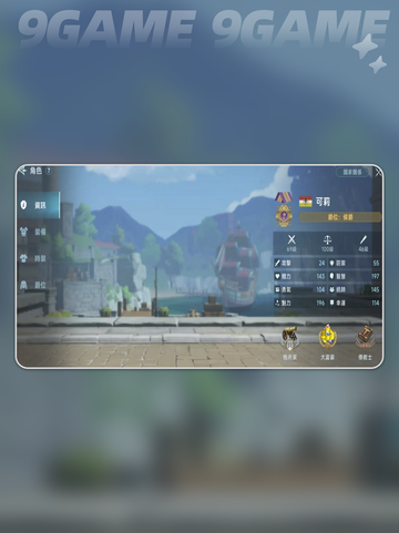 大航海时代传说金制工艺品怎么制作分享截图5