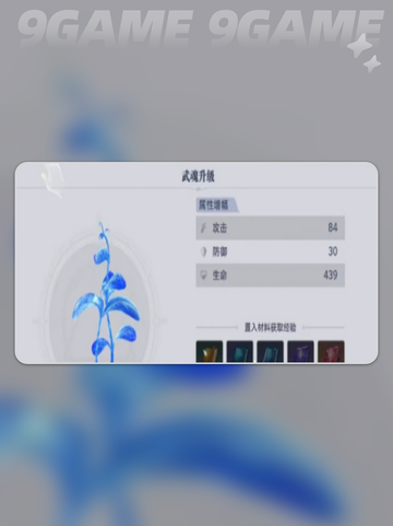 🔥斗罗猎魂考核通关秘籍✨截图5