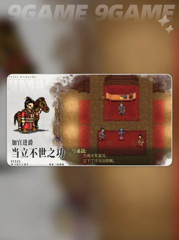 建安外史详细攻略介绍截图4