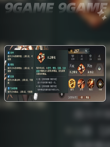 三国志幻想大陆2枭之歌孙尚香好用吗介绍截图6