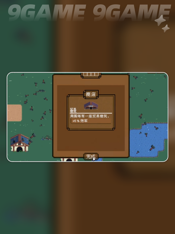 🎮背包英雄建筑布局神操作！✨截图2