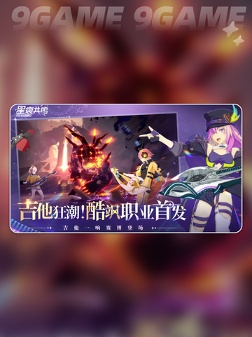 🔥星痕共鸣：这玩法太上头了！💥截图3