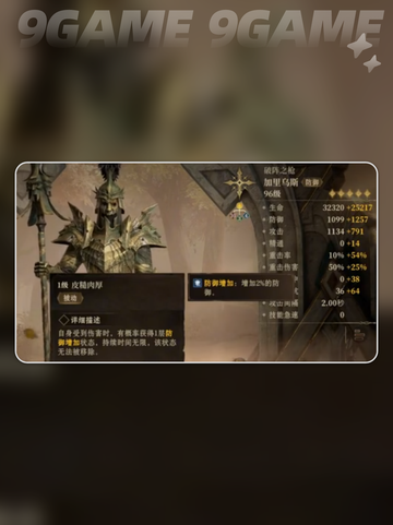 龙息神寂紫卡英雄强度介绍介绍截图3