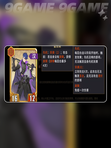 🔥千机阵锦囊阵容大揭秘💥截图5