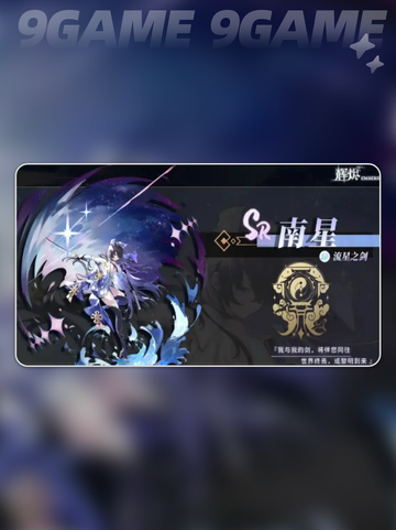 🔥辉烬英雄TOP5排行💥截图4