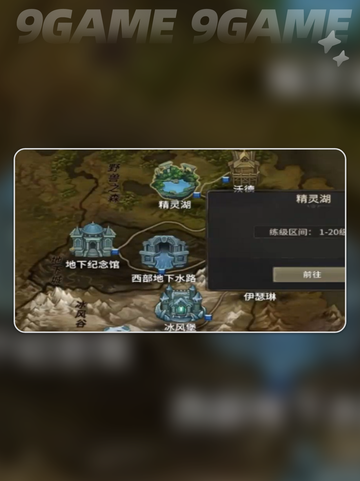 奇迹世界起源任务全攻略✨超详细步骤！截图3