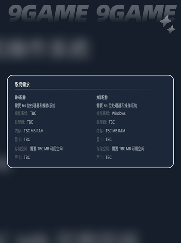 欧陆风云5配置要求是什么分享截图3