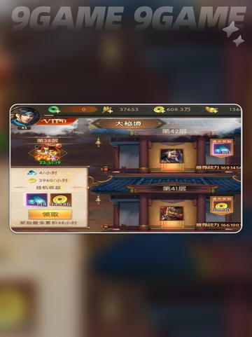 💥三国问鼎：山河幻境副本全攻略✨截图3