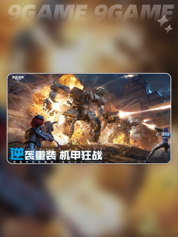 逆战手游测试资格🔥速抢攻略✨截图5
