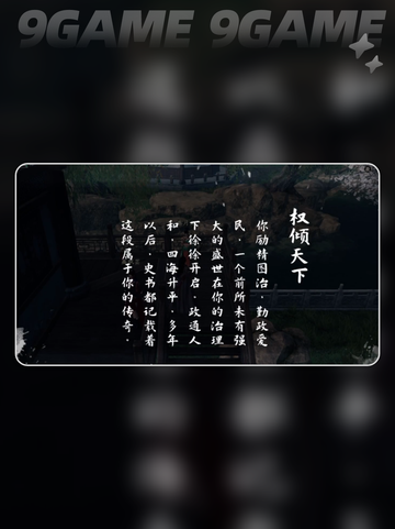 下一站江湖2结局全揭秘💥多结局选择解析🌟截图5
