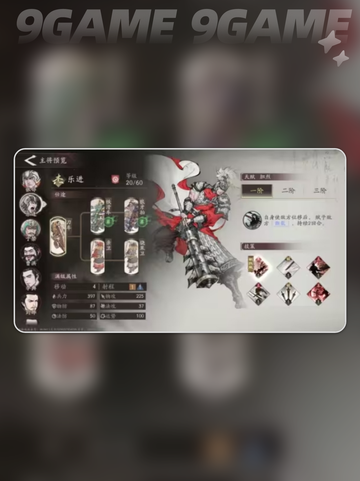 🔥三国望神州节奏榜🔥强势武将一览✅截图7