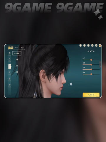 ✨剑侠4无限捏脸神技🔥截图4