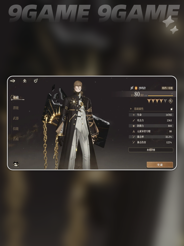 黑色信标有男角色吗介绍截图5