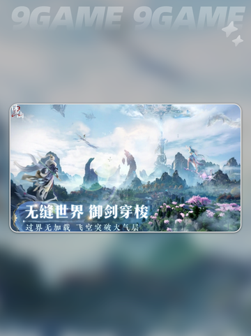 诛仙2手游收费吗介绍截图3