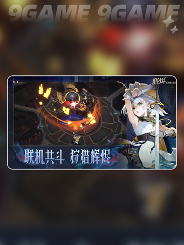 🔥辉烬战斗太炸了！💥截图2