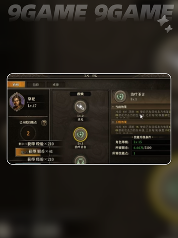 天天龙族祭祀怎么加血多介绍截图5
