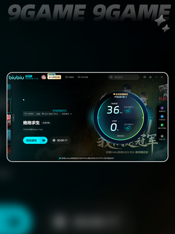 PUBGPCL春季赛小叮当获战神称号介绍截图5