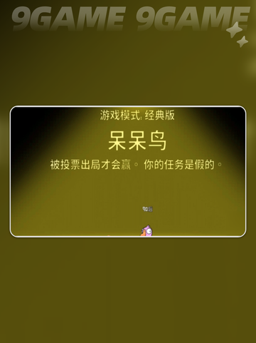 🔥呆呆鹅玩法大揭秘！新人玩家必看✨截图2