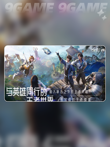 🎮王者荣耀世界公测时间曝光！🔥截图2