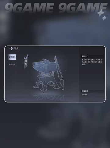 🔥大奉打更人武器获取全攻略！✨截图3