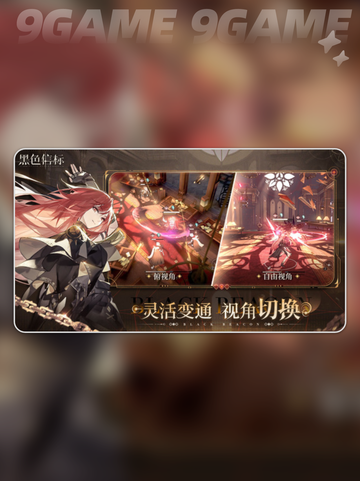 黑色信标期七日签到怎么玩介绍截图2