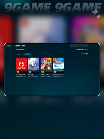 switch延迟高怎么办介绍截图4