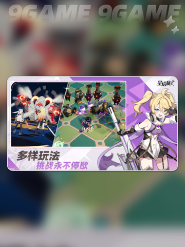 悠星星塔旅人好玩吗分享截图4