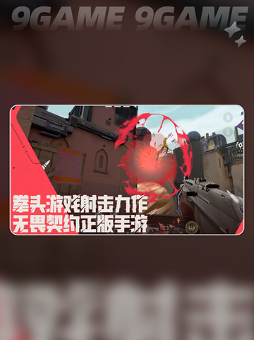 🔥无畏契约传火技巧大揭秘！🎮✨截图4